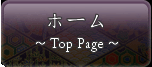 トップページ